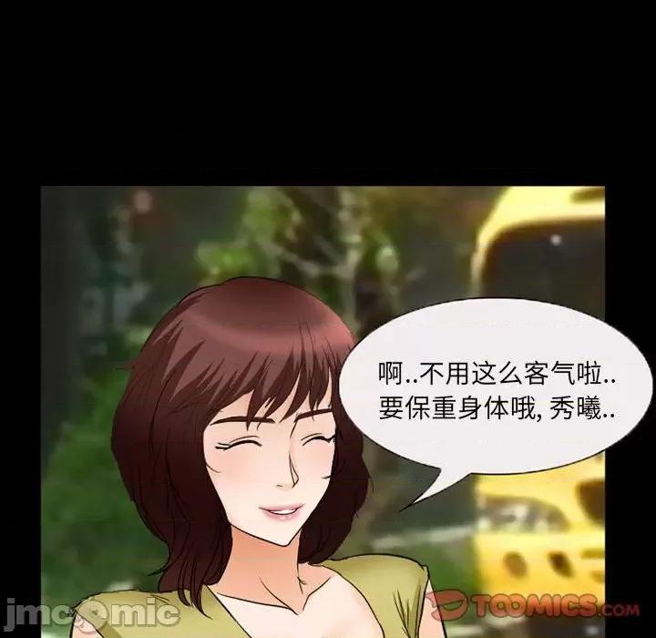 得不到邀请的回忆 得不到邀请的回忆-第 35 话 第50页