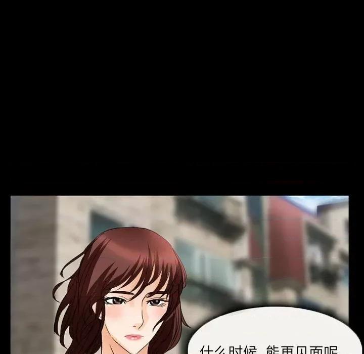 得不到邀请的回忆 得不到邀请的回忆-第 35 话 第53页