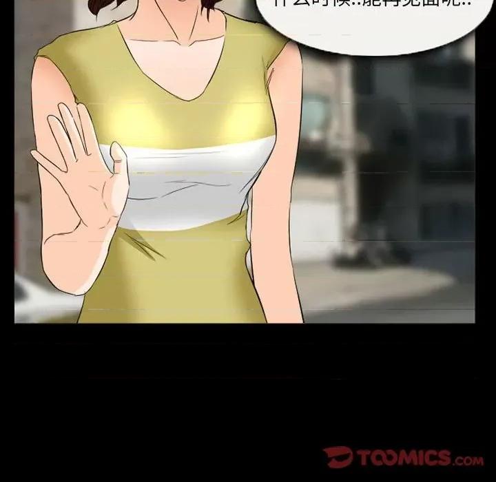 得不到邀请的回忆 得不到邀请的回忆-第 35 话 第54页