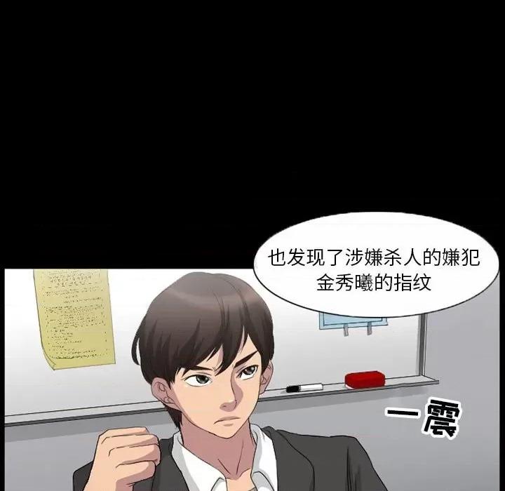 得不到邀请的回忆 得不到邀请的回忆-第 35 话 第59页