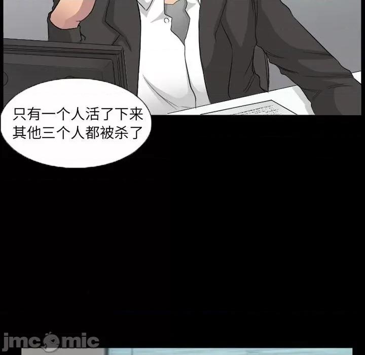 得不到邀请的回忆 得不到邀请的回忆-第 35 话 第60页