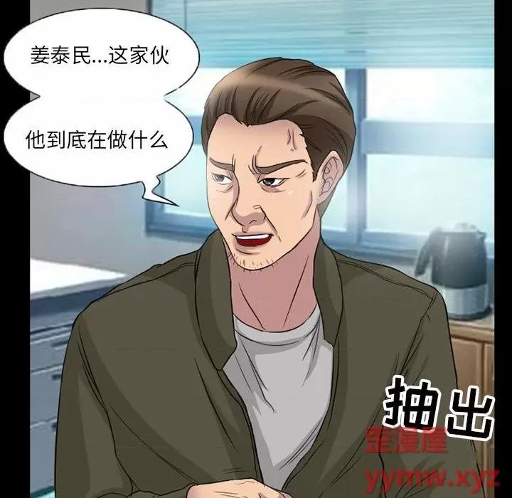 得不到邀请的回忆 得不到邀请的回忆-第 35 话 第61页