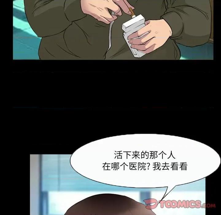 得不到邀请的回忆 得不到邀请的回忆-第 35 话 第62页