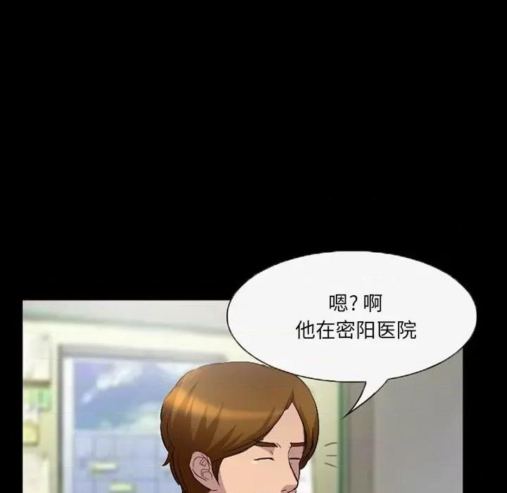 得不到邀请的回忆 得不到邀请的回忆-第 35 话 第64页