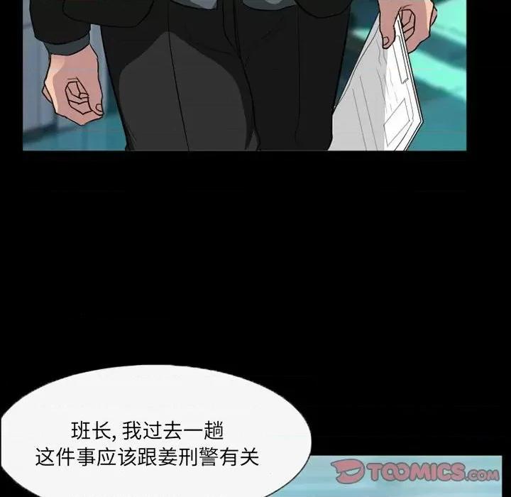得不到邀请的回忆 得不到邀请的回忆-第 35 话 第66页