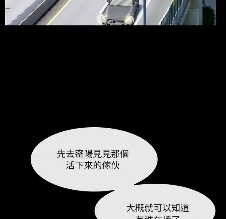 得不到邀请的回忆 得不到邀请的回忆-第 35 话 第71页