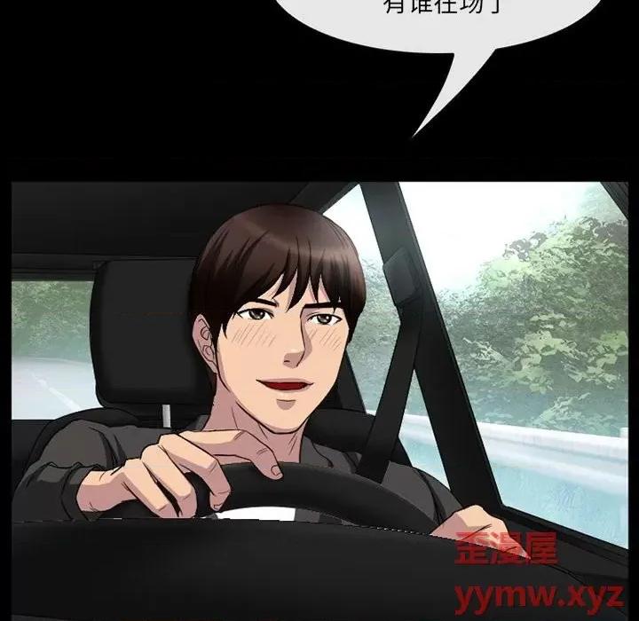 得不到邀请的回忆 得不到邀请的回忆-第 35 话 第72页