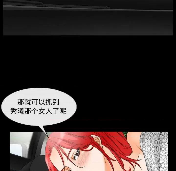 得不到邀请的回忆 得不到邀请的回忆-第 35 话 第73页