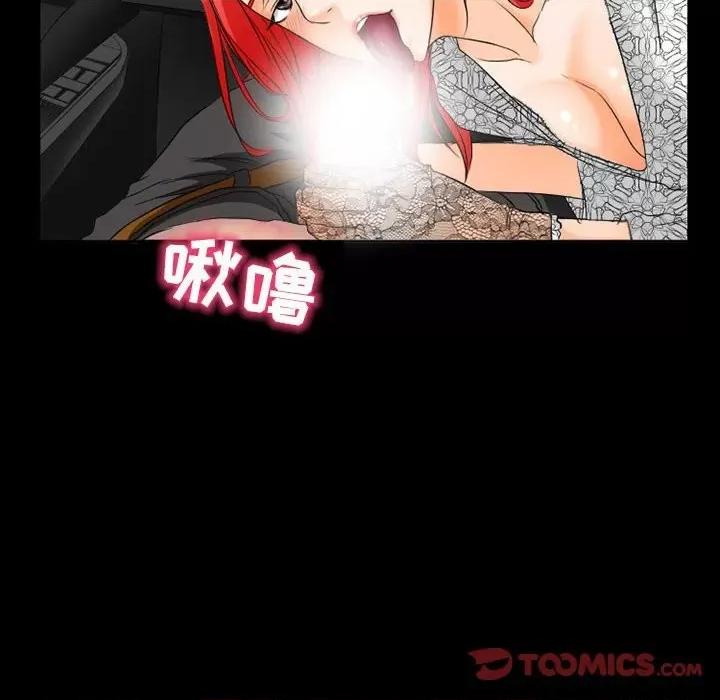 得不到邀请的回忆 得不到邀请的回忆-第 35 话 第74页