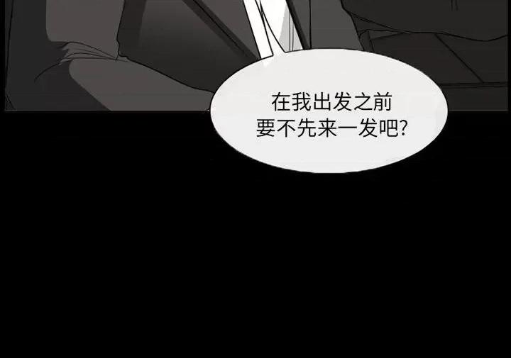 得不到邀请的回忆 得不到邀请的回忆-第 35 话 第76页
