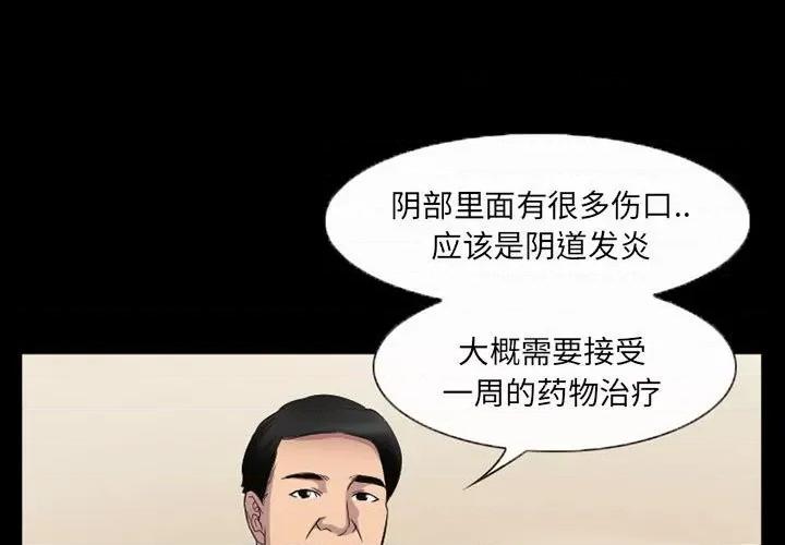 得不到邀请的回忆 得不到邀请的回忆-第 36 话 第3页