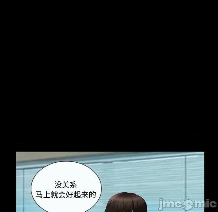 得不到邀请的回忆 得不到邀请的回忆-第 36 话 第5页