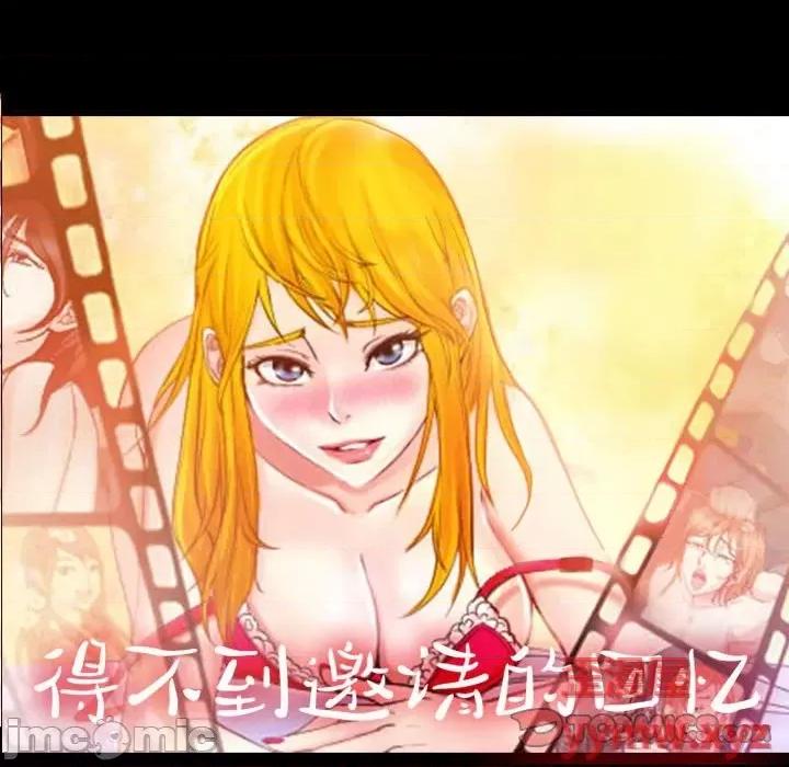 得不到邀请的回忆 得不到邀请的回忆-第 36 话 第10页