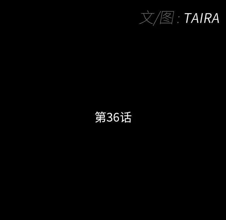 得不到邀请的回忆 得不到邀请的回忆-第 36 话 第11页