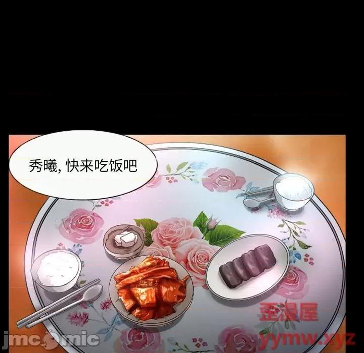 得不到邀请的回忆 得不到邀请的回忆-第 36 话 第15页