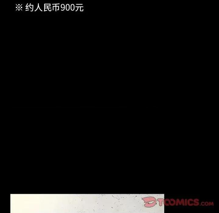 得不到邀请的回忆 得不到邀请的回忆-第 36 话 第18页