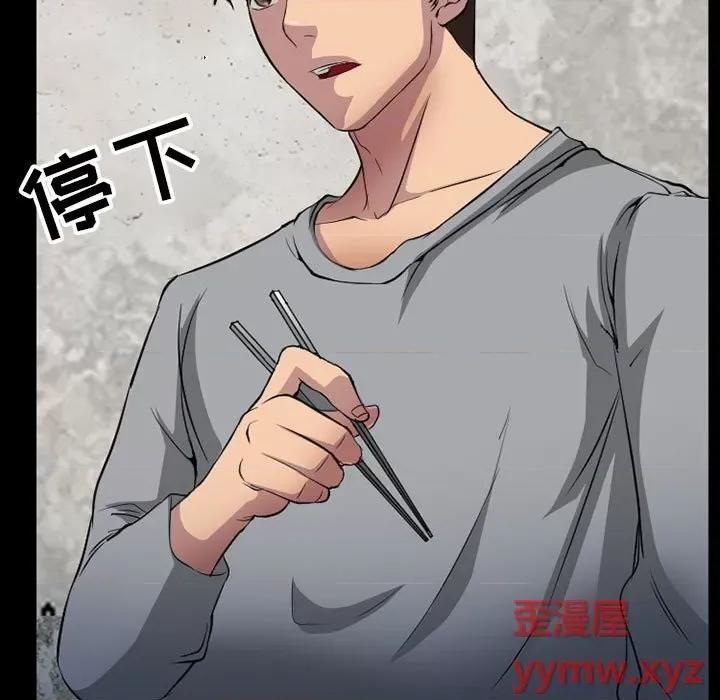 得不到邀请的回忆 得不到邀请的回忆-第 36 话 第21页