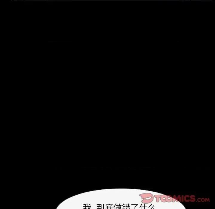 得不到邀请的回忆 得不到邀请的回忆-第 36 话 第22页