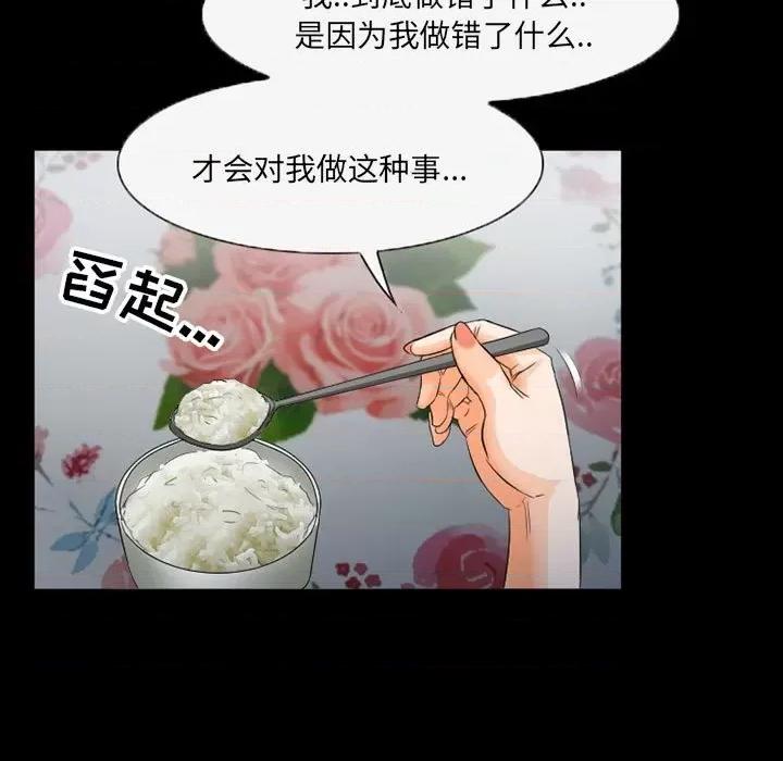 得不到邀请的回忆 得不到邀请的回忆-第 36 话 第23页