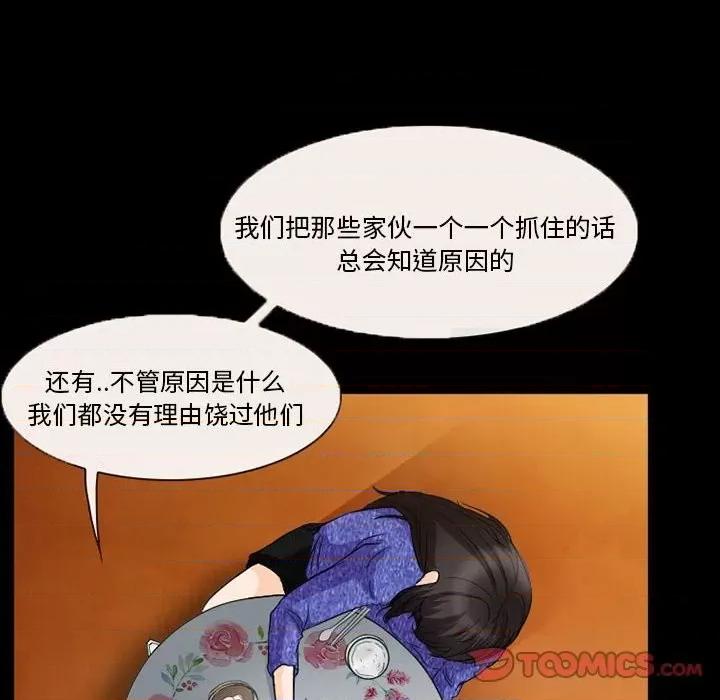 得不到邀请的回忆 得不到邀请的回忆-第 36 话 第26页