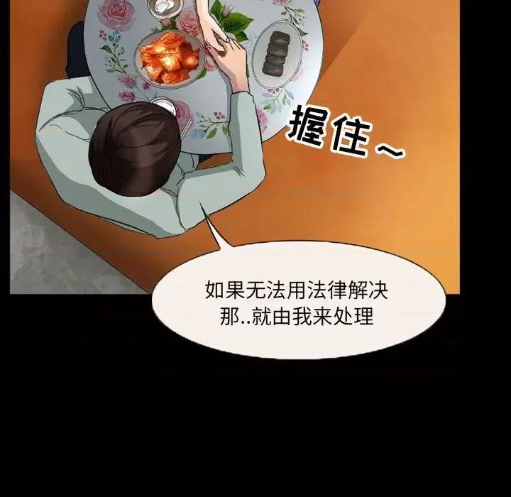 得不到邀请的回忆 得不到邀请的回忆-第 36 话 第27页