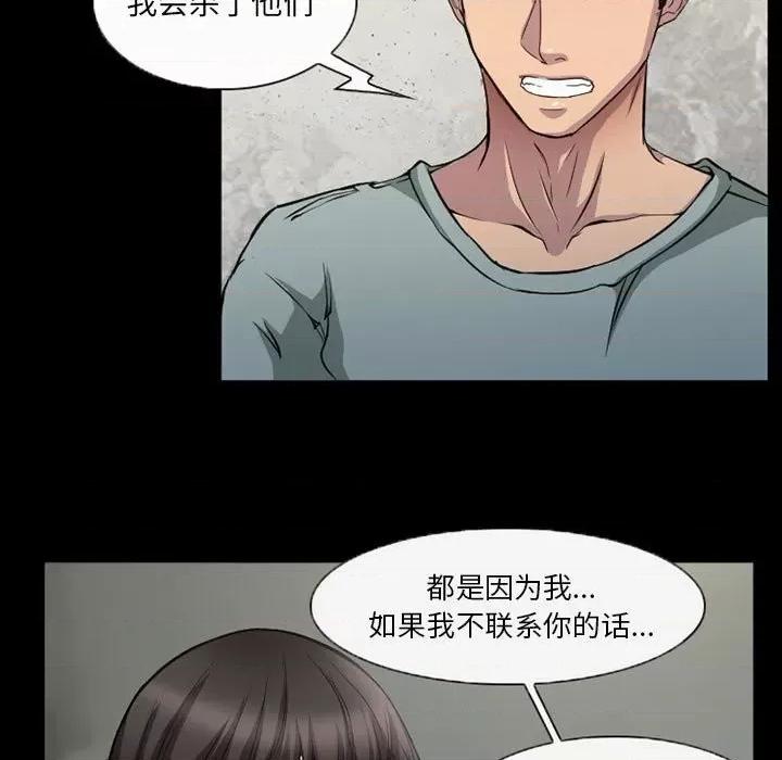 得不到邀请的回忆 得不到邀请的回忆-第 36 话 第29页