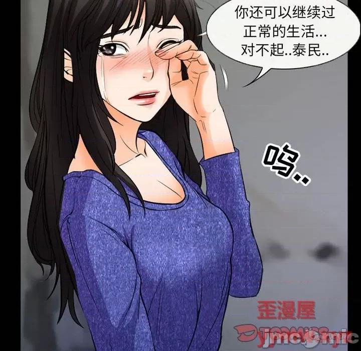 得不到邀请的回忆 得不到邀请的回忆-第 36 话 第30页
