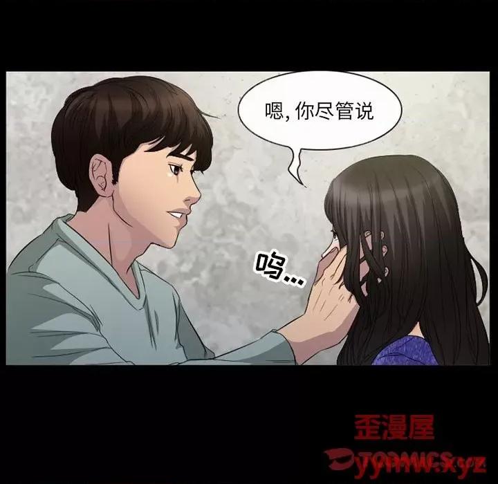 得不到邀请的回忆 得不到邀请的回忆-第 36 话 第34页