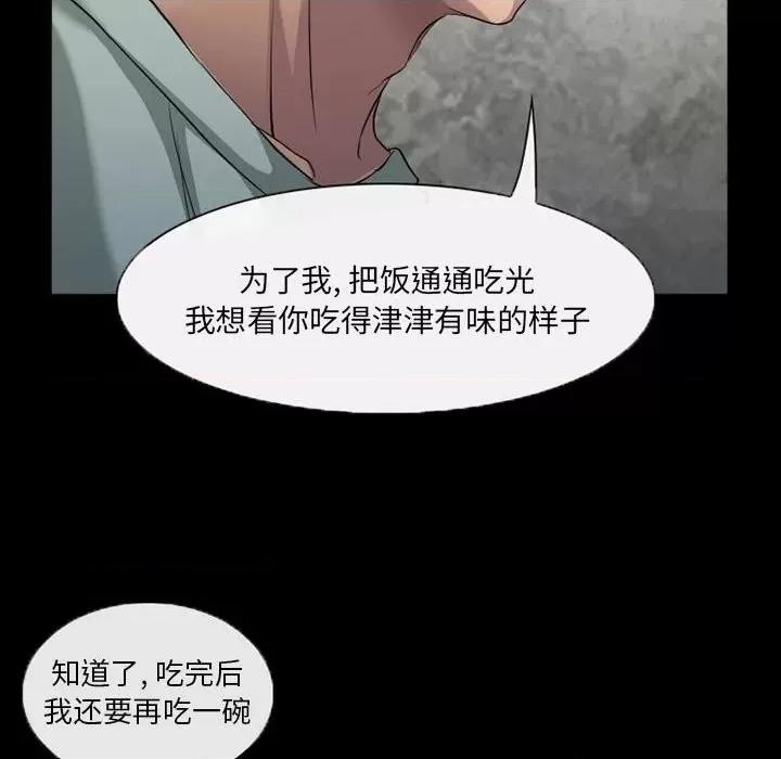 得不到邀请的回忆 得不到邀请的回忆-第 36 话 第36页