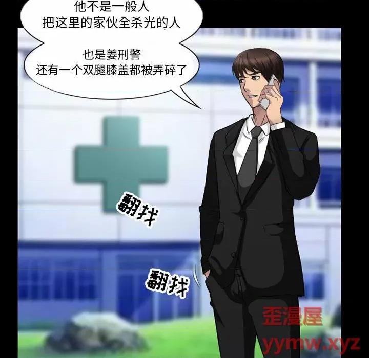 得不到邀请的回忆 得不到邀请的回忆-第 36 话 第39页