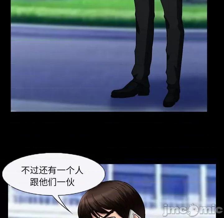 得不到邀请的回忆 得不到邀请的回忆-第 36 话 第40页