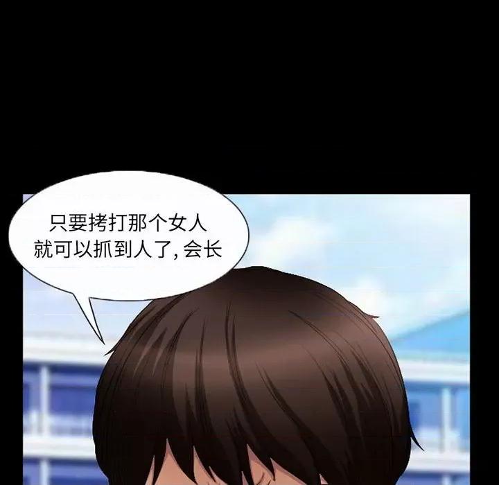 得不到邀请的回忆 得不到邀请的回忆-第 36 话 第44页