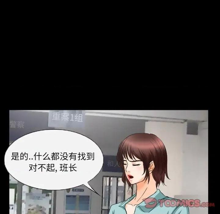 得不到邀请的回忆 得不到邀请的回忆-第 36 话 第46页