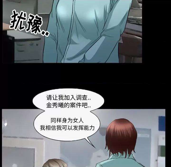 得不到邀请的回忆 得不到邀请的回忆-第 36 话 第51页
