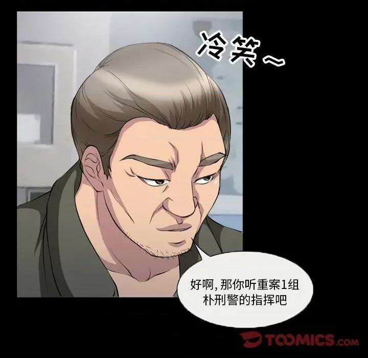 得不到邀请的回忆 得不到邀请的回忆-第 36 话 第54页