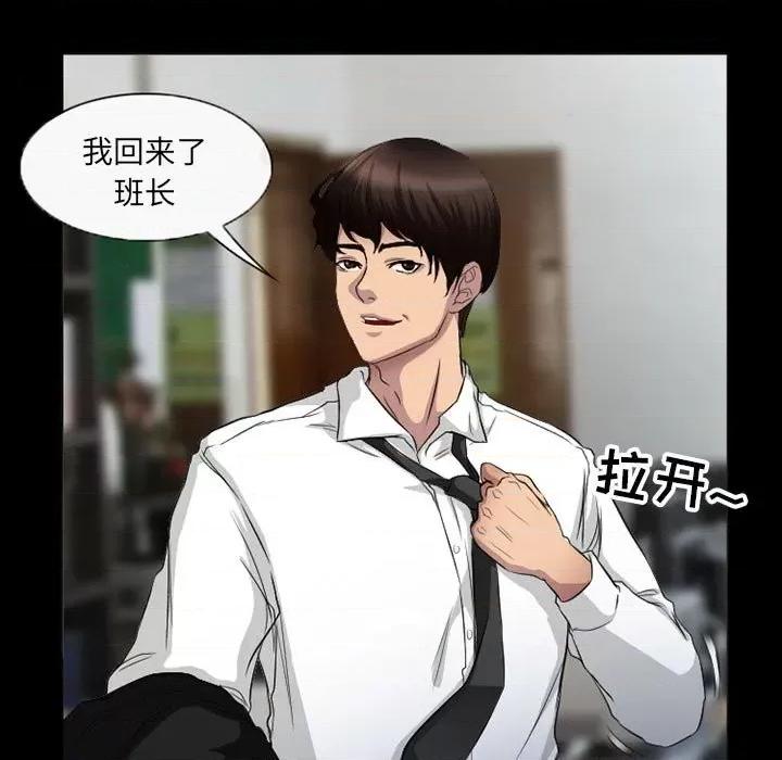 得不到邀请的回忆 得不到邀请的回忆-第 36 话 第57页