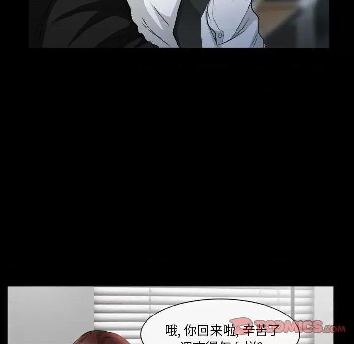 得不到邀请的回忆 得不到邀请的回忆-第 36 话 第58页