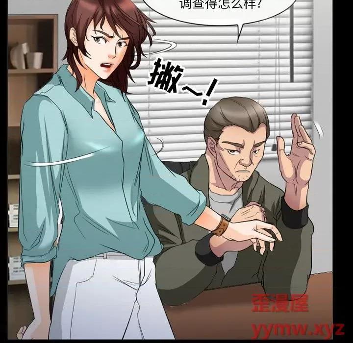 得不到邀请的回忆 得不到邀请的回忆-第 36 话 第59页
