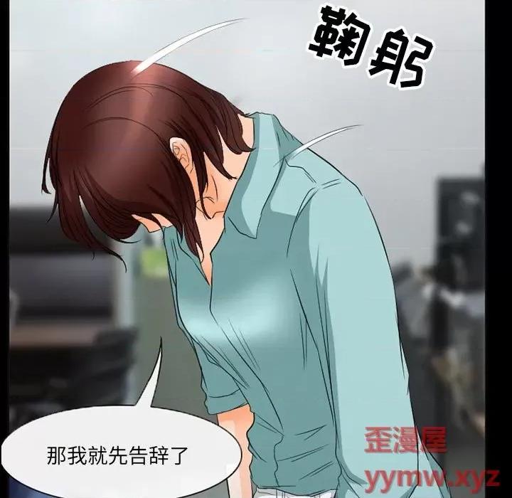 得不到邀请的回忆 得不到邀请的回忆-第 36 话 第61页