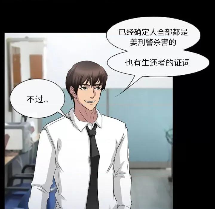 得不到邀请的回忆 得不到邀请的回忆-第 36 话 第68页