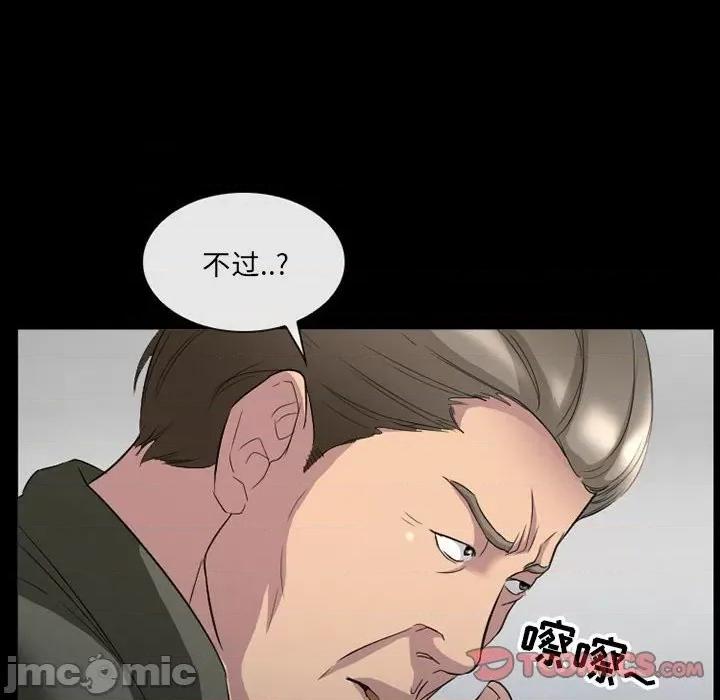 得不到邀请的回忆 得不到邀请的回忆-第 36 话 第70页