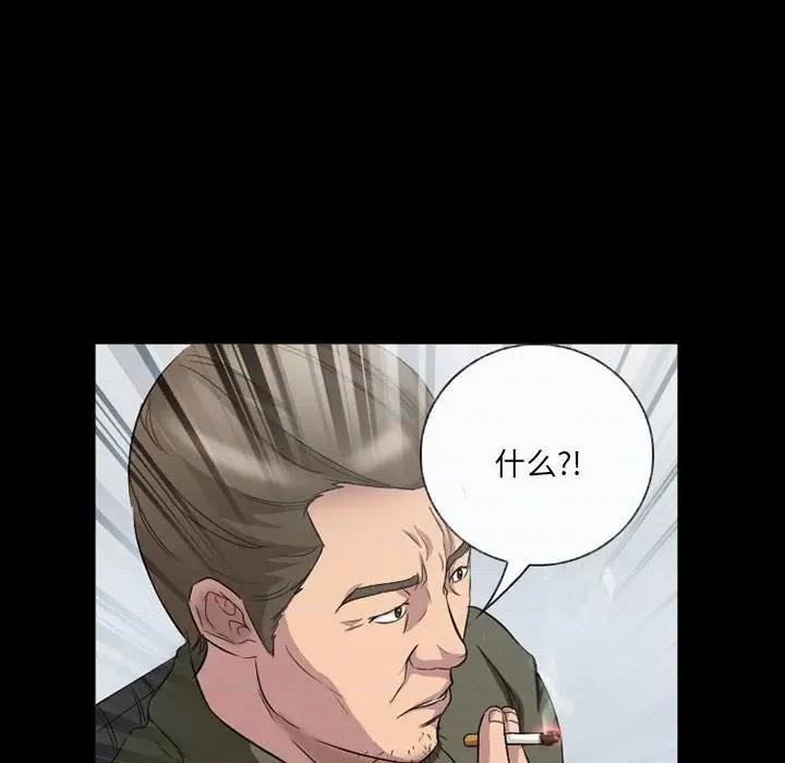 得不到邀请的回忆 得不到邀请的回忆-第 36 话 第76页