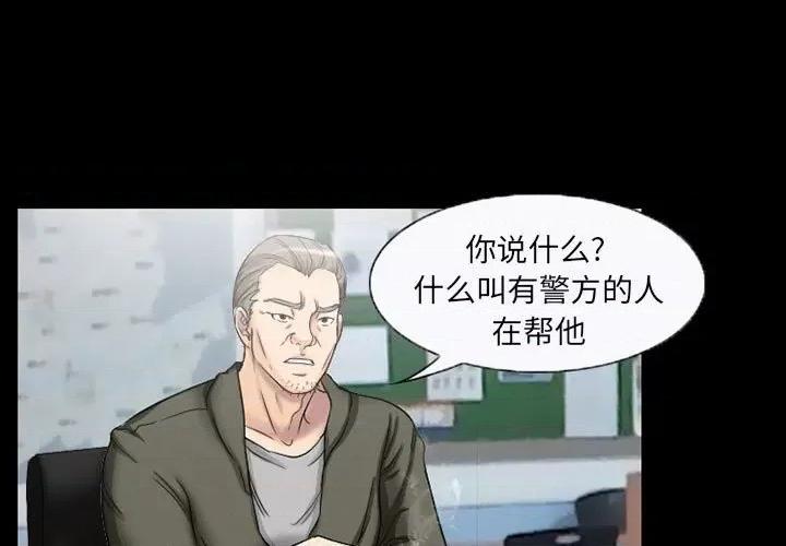 得不到邀请的回忆 得不到邀请的回忆-第 37 话 第1页