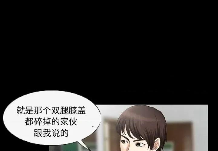 得不到邀请的回忆 得不到邀请的回忆-第 37 话 第3页
