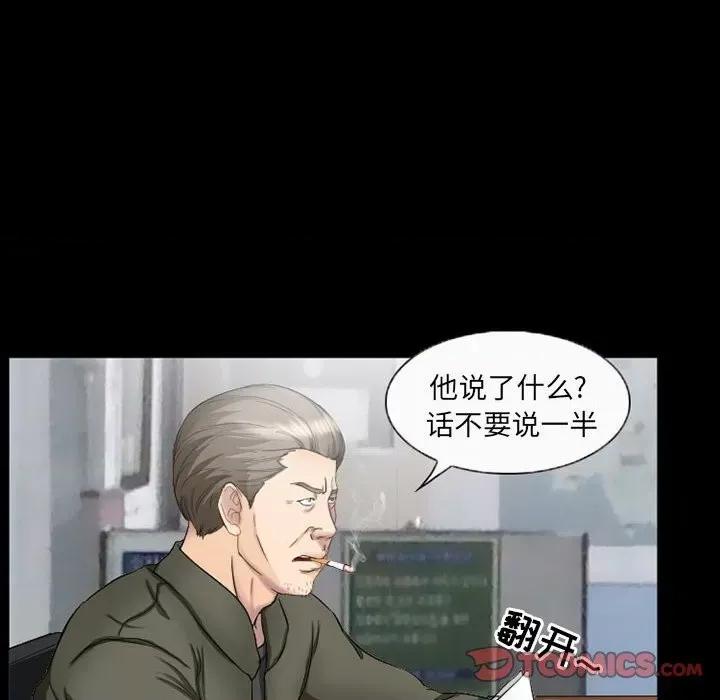 得不到邀请的回忆 得不到邀请的回忆-第 37 话 第6页