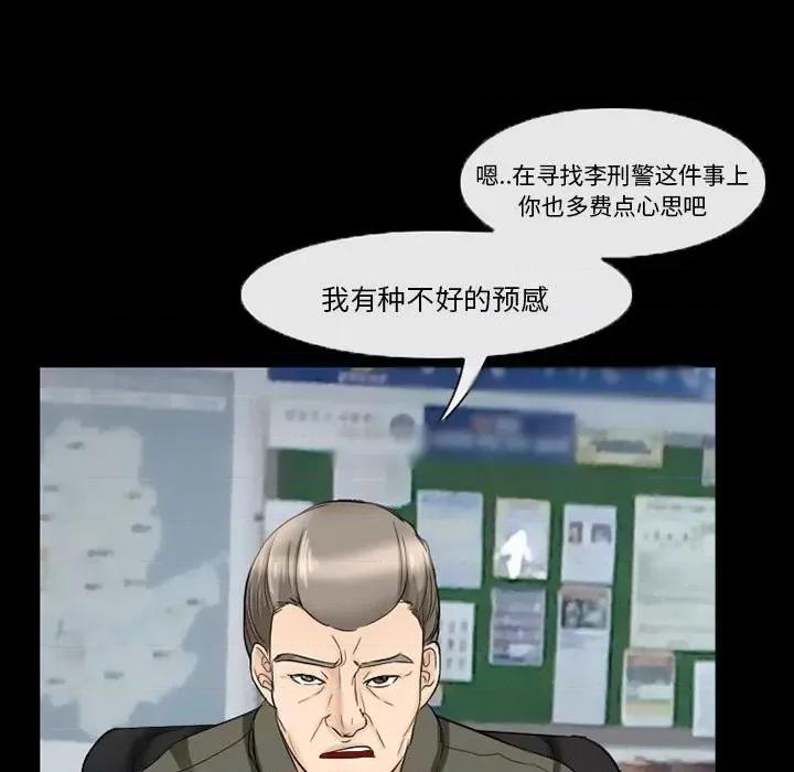 得不到邀请的回忆 得不到邀请的回忆-第 37 话 第13页