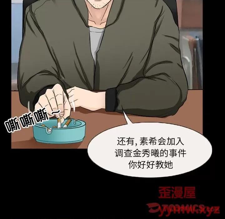 得不到邀请的回忆 得不到邀请的回忆-第 37 话 第14页