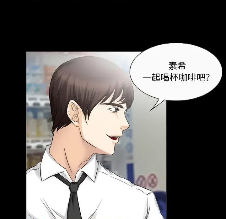 得不到邀请的回忆 得不到邀请的回忆-第 37 话 第23页