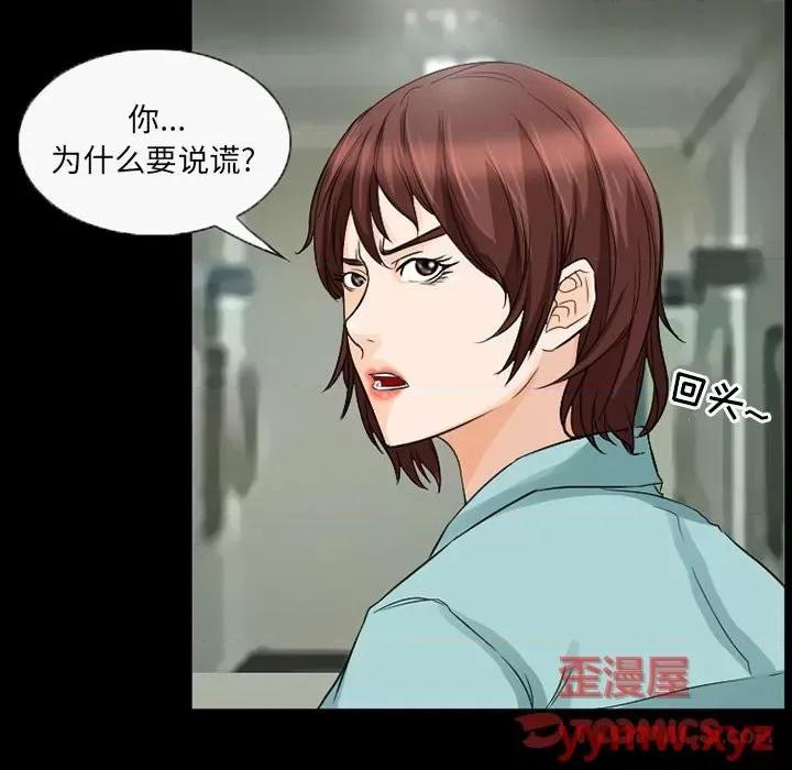 得不到邀请的回忆 得不到邀请的回忆-第 37 话 第26页