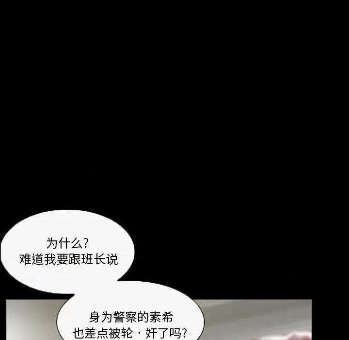 得不到邀请的回忆 得不到邀请的回忆-第 37 话 第27页